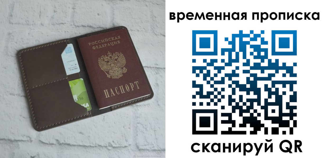 регистрация для дет. сада в Магадане