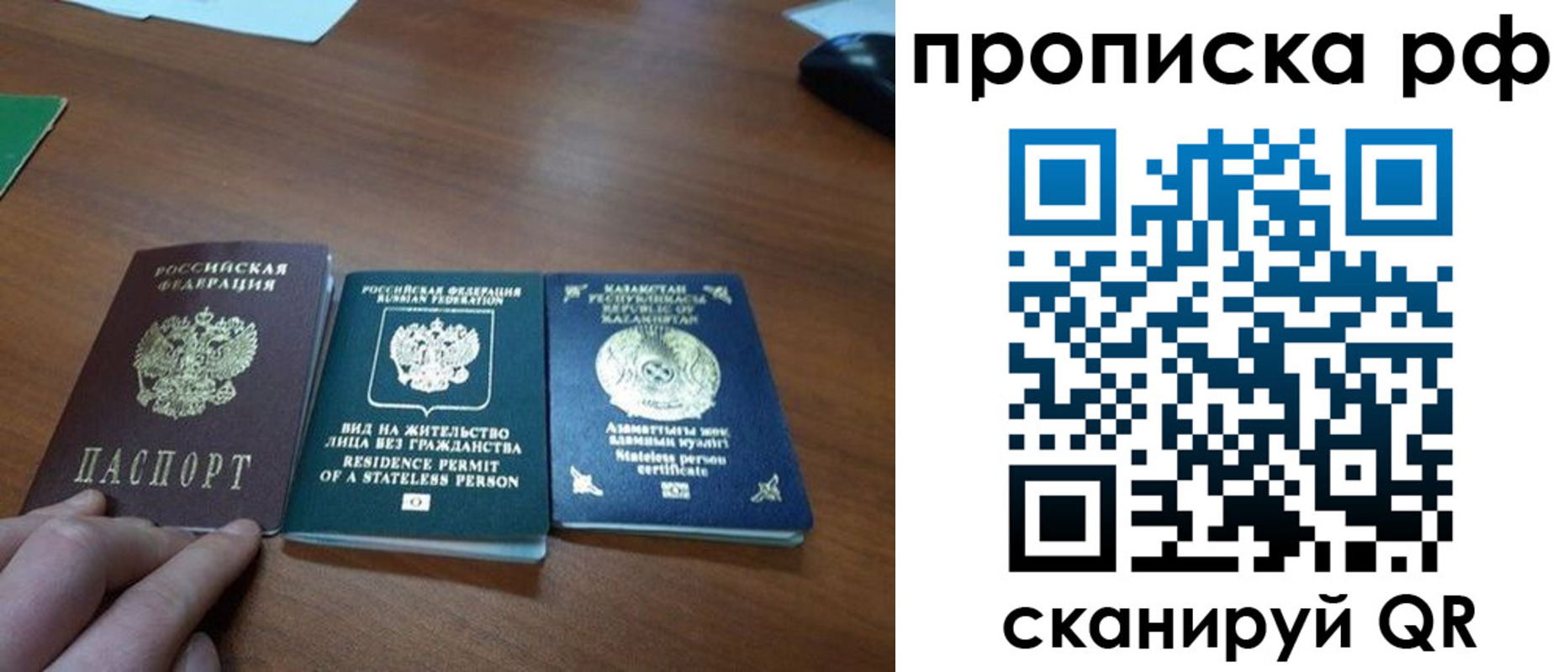 прописка поиск в Магадане