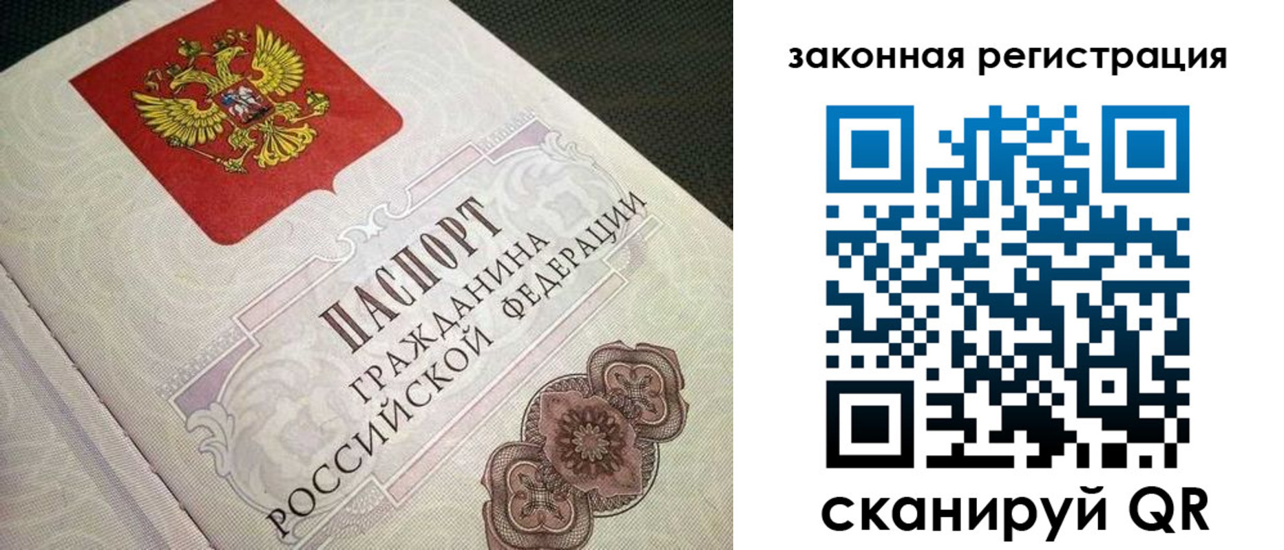 прописка в Магадане