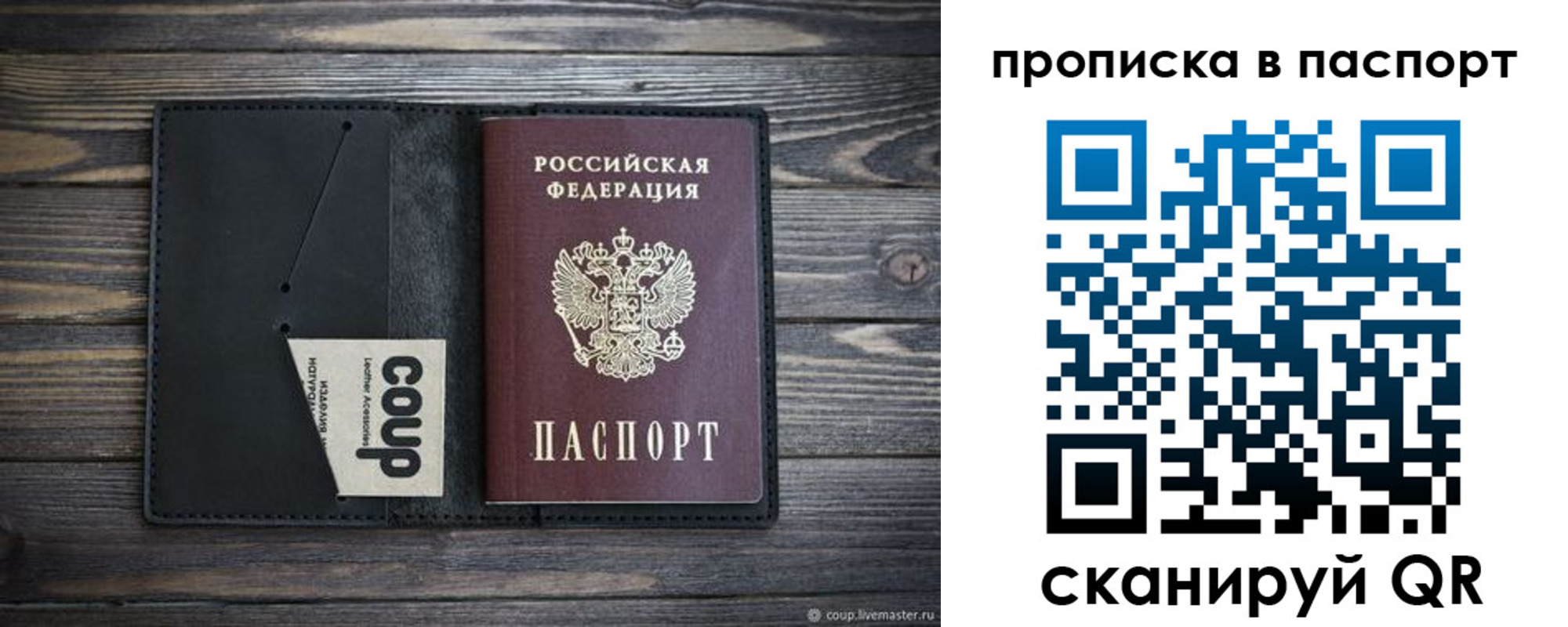 купить прописку в Магадане