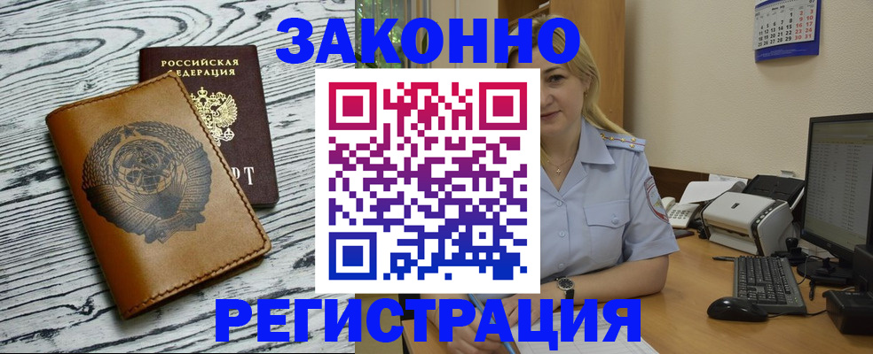 прописка от собственника в Магадане