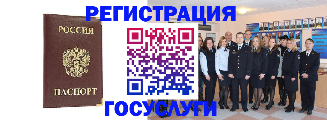 миграционный учет в Магадане