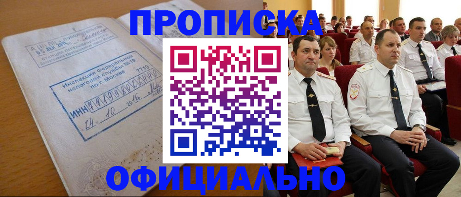 регистрация для дет. сада в Магадане