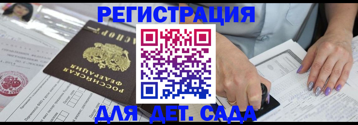 временная регистрация надежно в Магадане