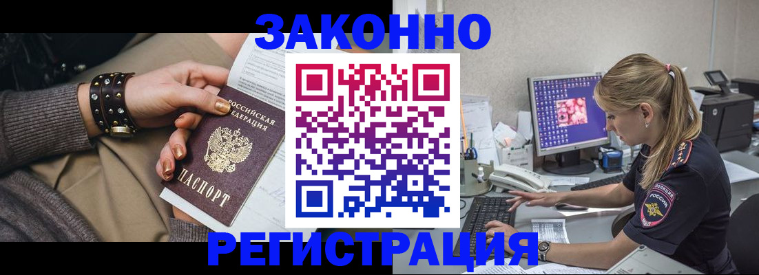 где прописаться в Магадане