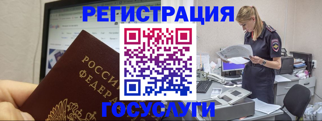 прописка паспорт в Магадане