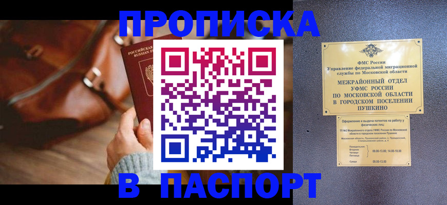 временная регистрация недорого в Магадане