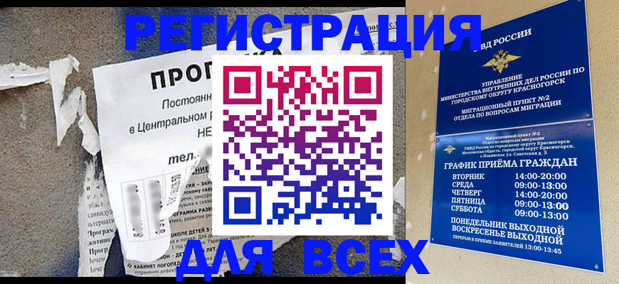 пропишу в квартире в Магадане